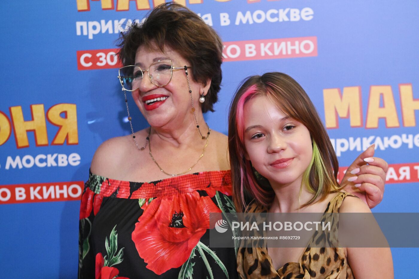 Премьера фильма "Манюня: Приключения в Москве"