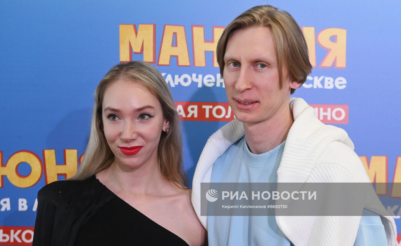 Премьера фильма "Манюня: Приключения в Москве"