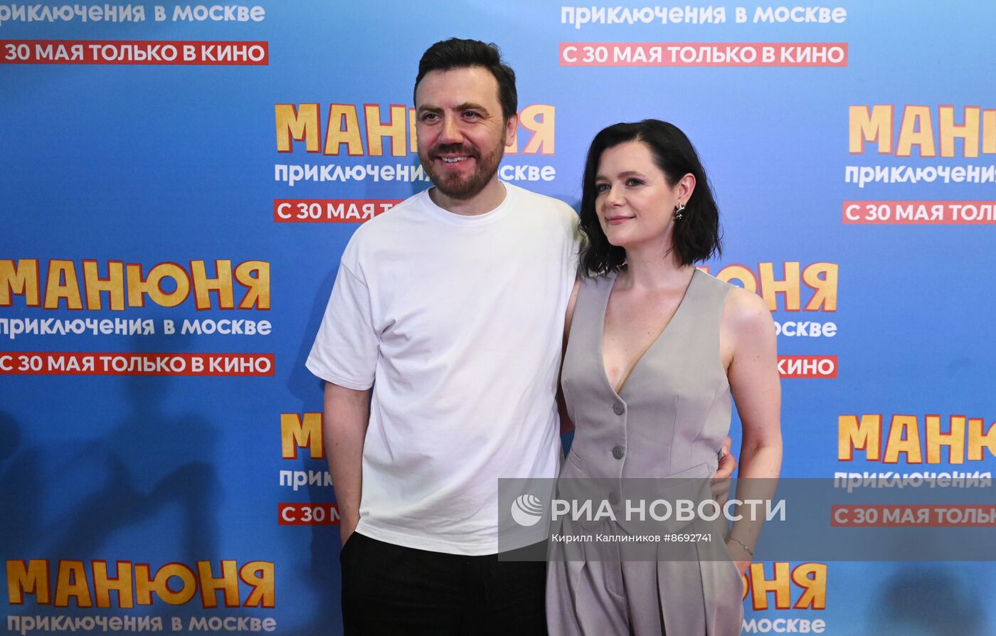Премьера фильма "Манюня: Приключения в Москве"