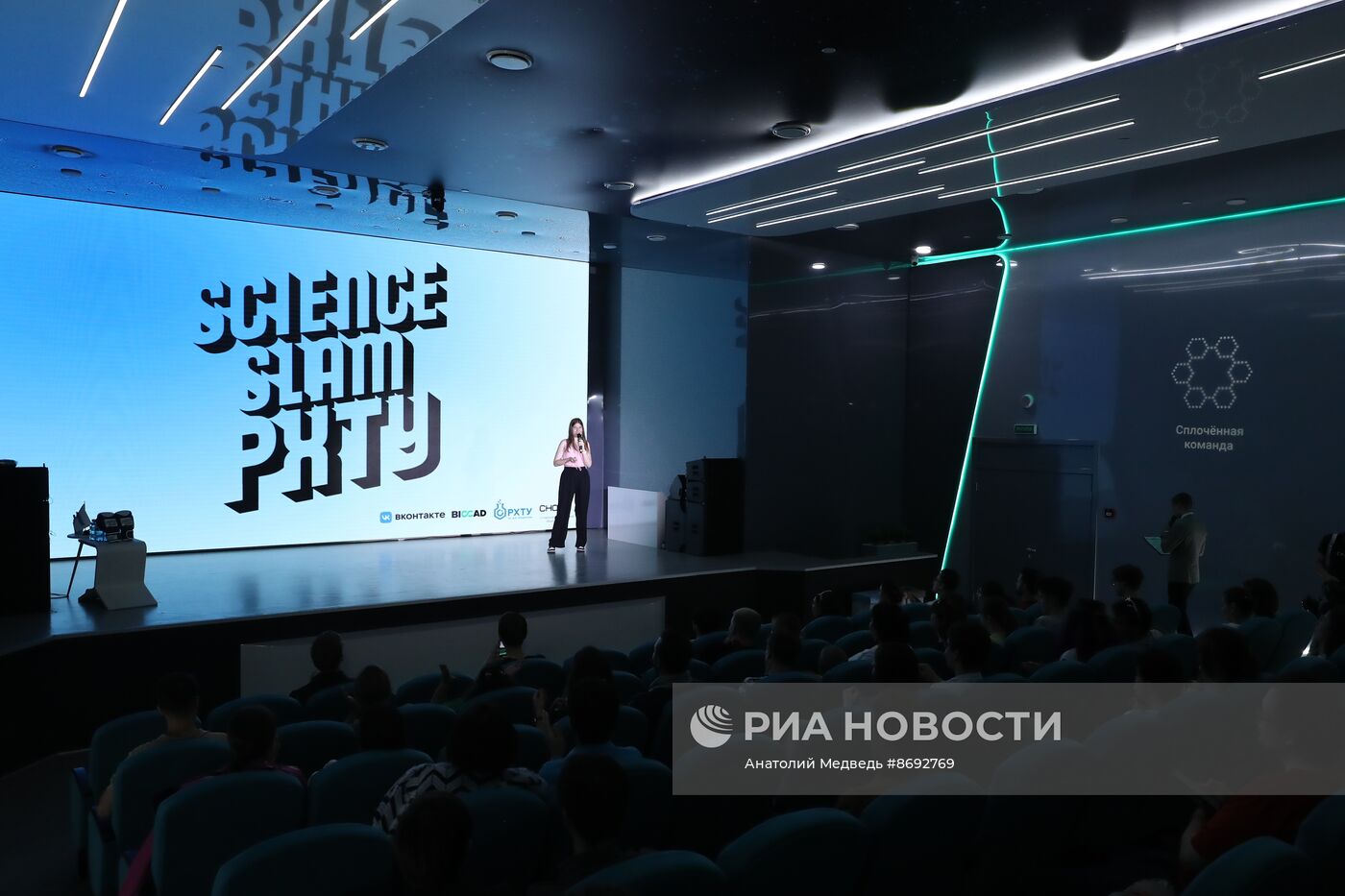 Выставка "Россия". Научная битва Science Slam "Химия будущего"