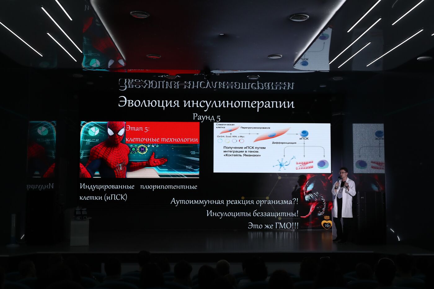 Выставка "Россия". Научная битва Science Slam "Химия будущего"