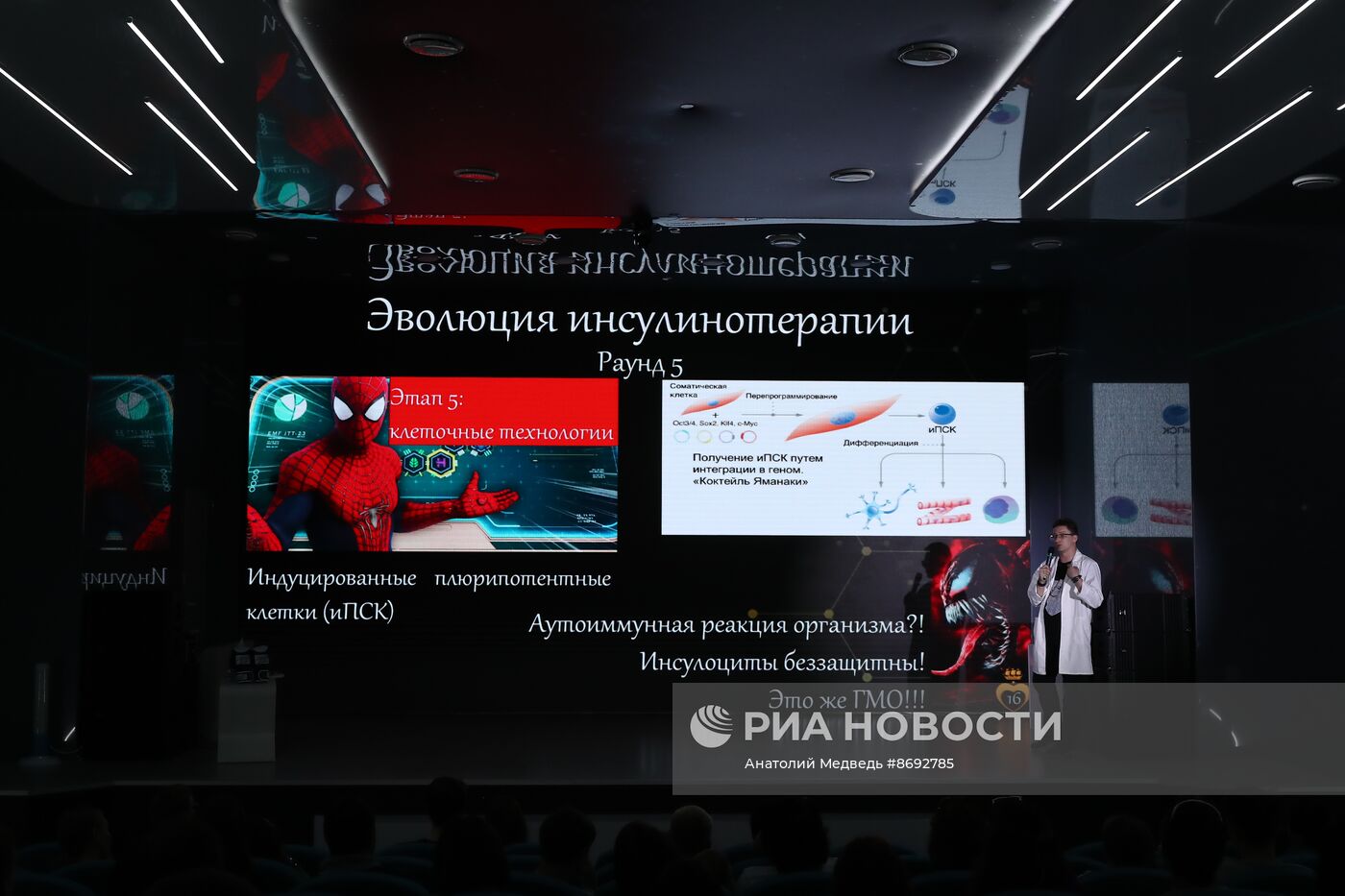 Выставка "Россия". Научная битва Science Slam "Химия будущего"