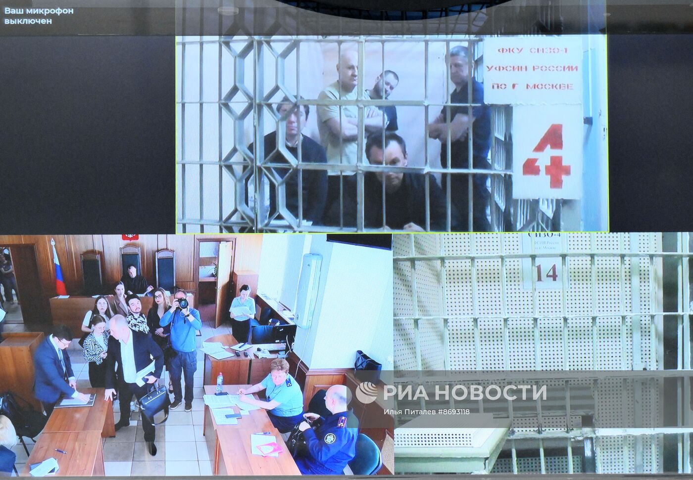 Рассмотрение жалобы на арест А. Фомина по делу о взятке замминистру обороны РФ