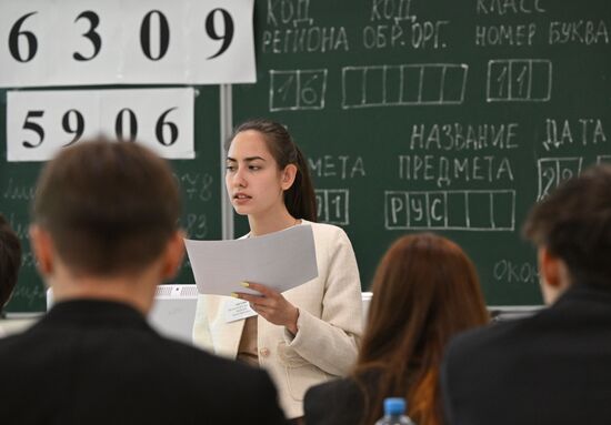 Сдача ЕГЭ в школах России