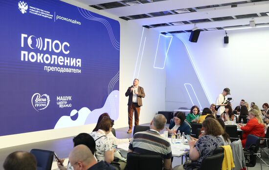 Выставка "Россия". Старт второго модуля московского сезона образовательной программы "Голос Поколения. Преподаватели"