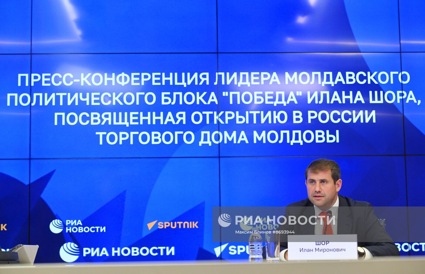 П/к лидера молдавского политического блока "Победа" И. Шора