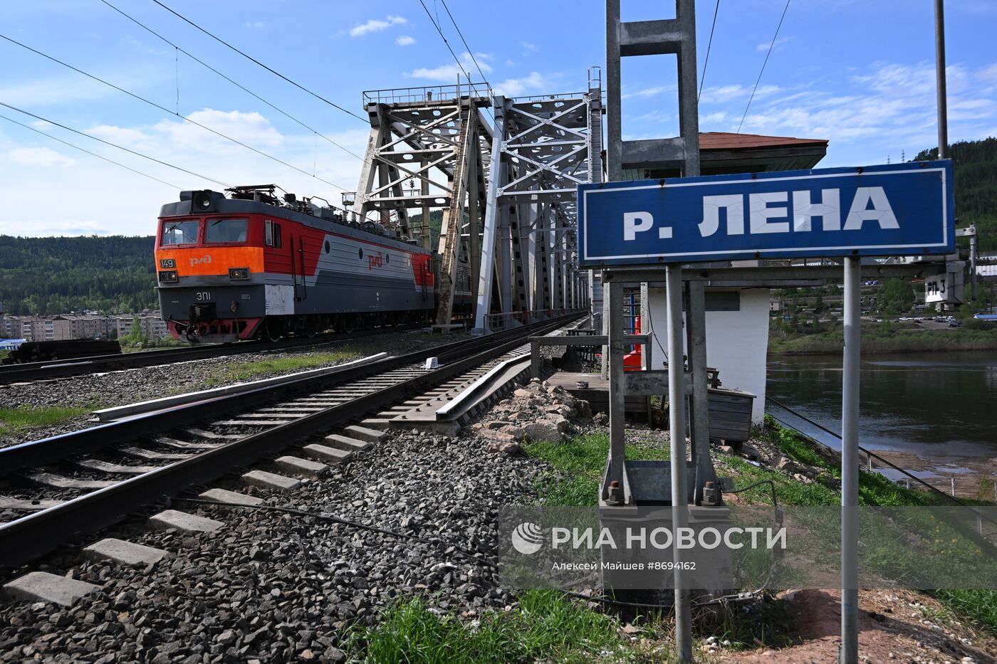 50-летие начала строительства Байкало-Амурской магистрали