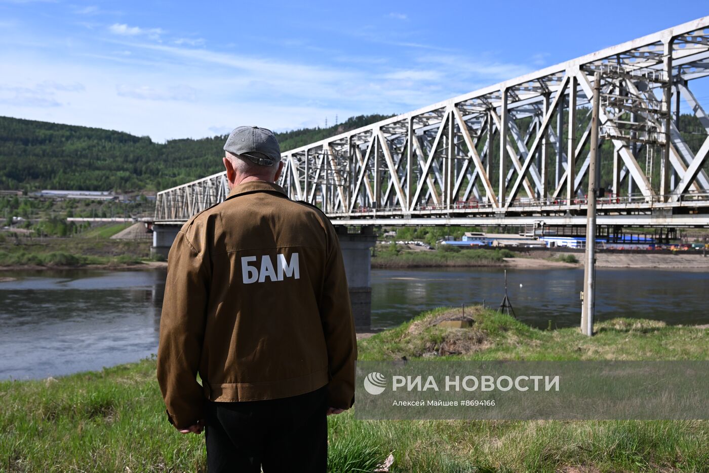 50-летие начала строительства Байкало-Амурской магистрали