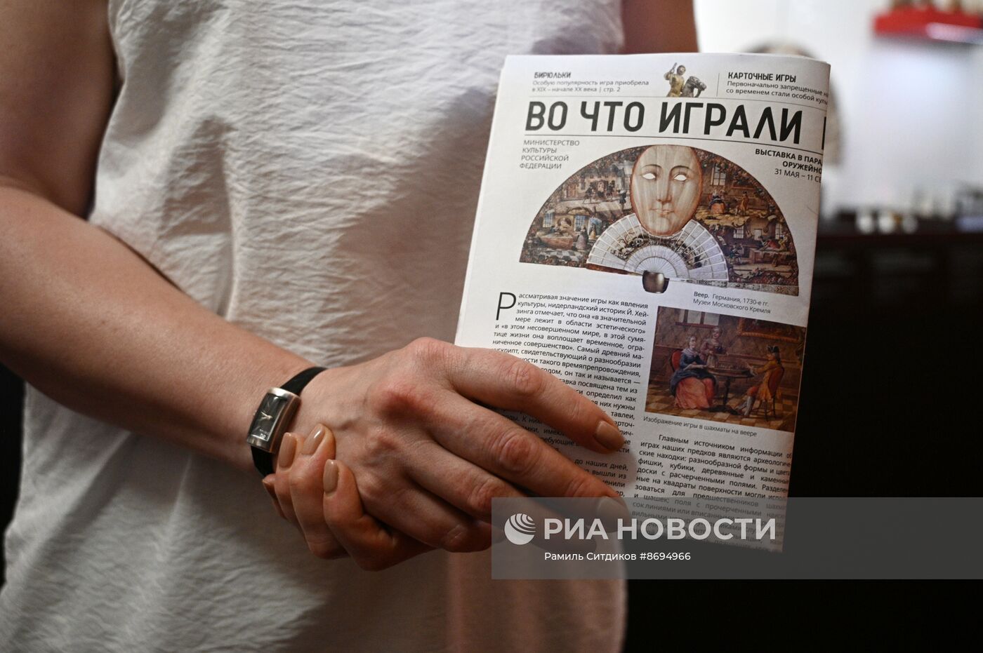 Выставка "Во что играли наши предки"