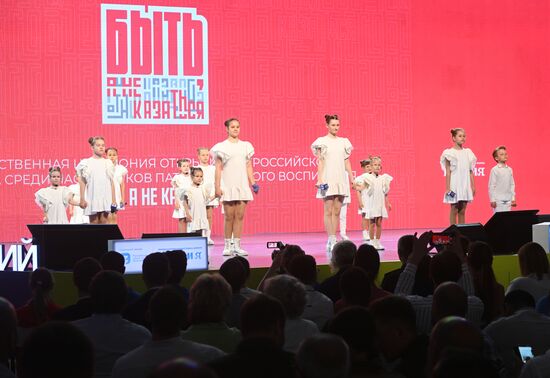 Выставка "Россия". Старт Всероссийского конкурса среди наставников патриотического воспитания "Быть, а не казаться"