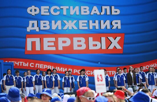 Выставка "Россия".  Культурная программа "Фестиваля Движения Первых"