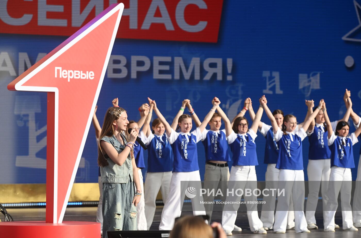 Выставка "Россия". Церемония закрытия Международного фестиваля детства и юности "Фестиваль Движения Первых"