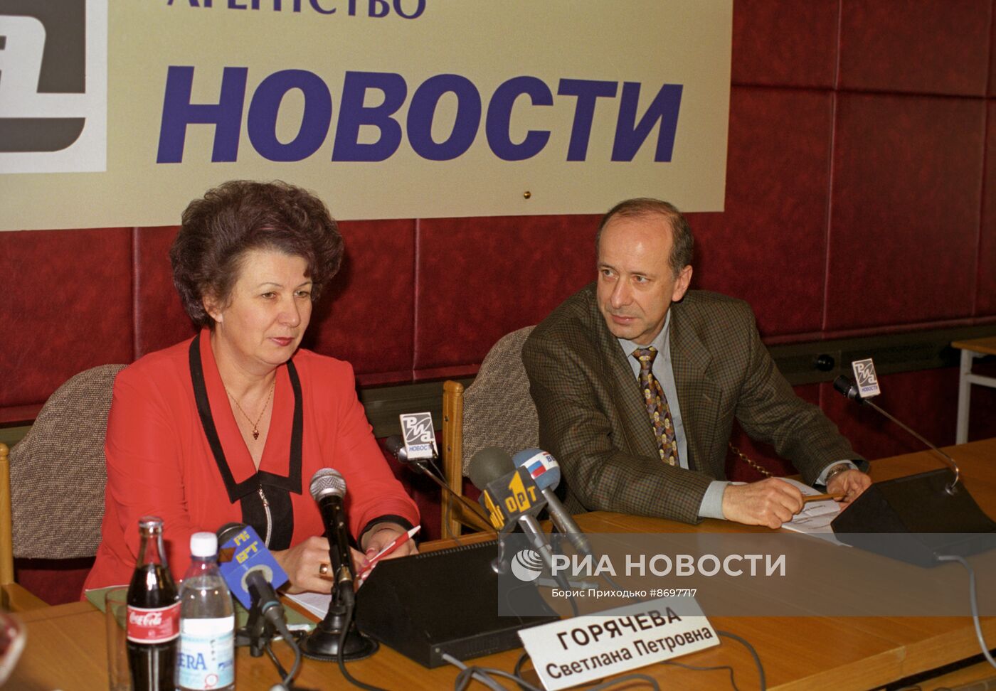 Пресс-центр РИА Новости