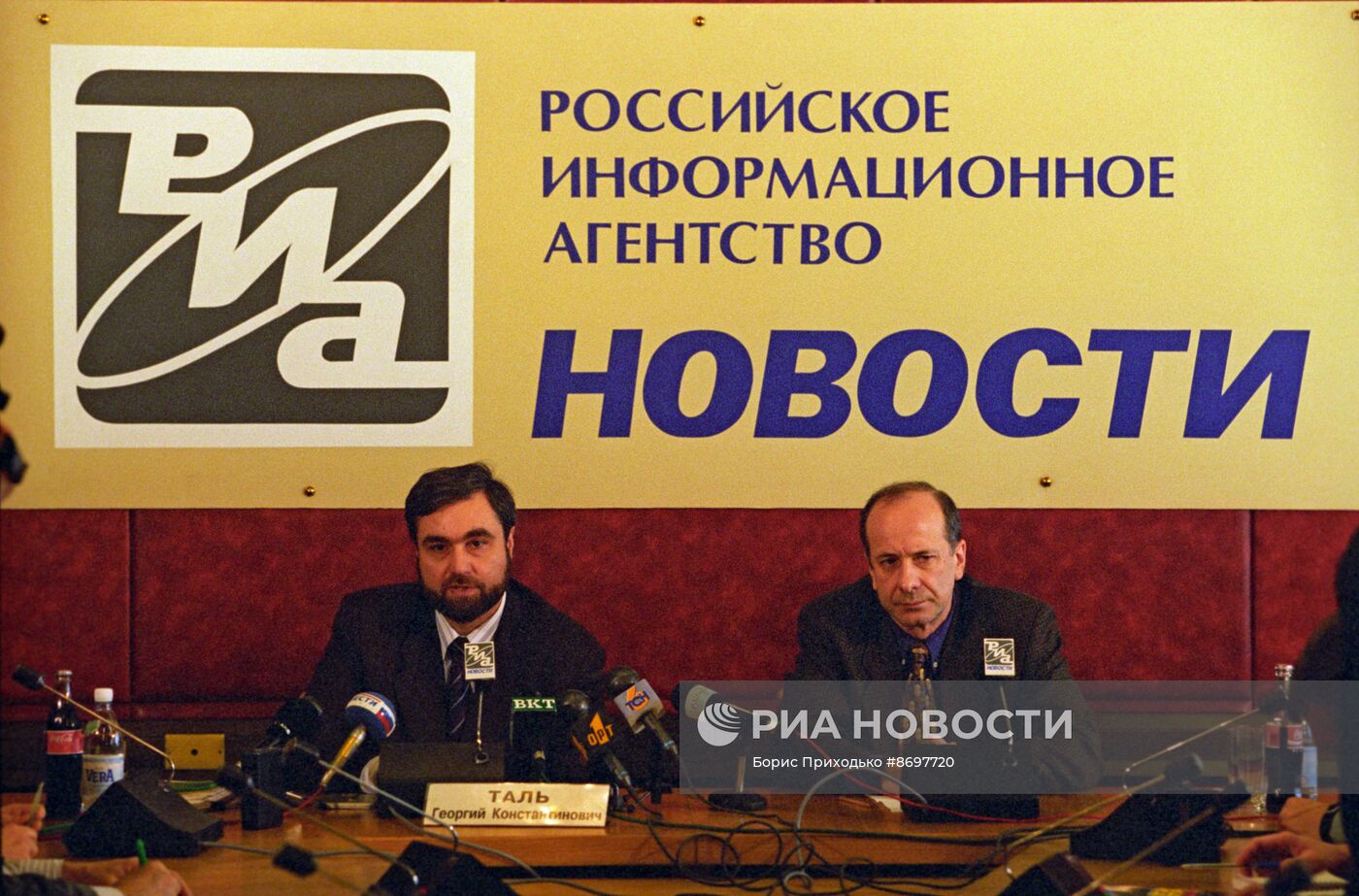 Пресс-центр РИА Новости