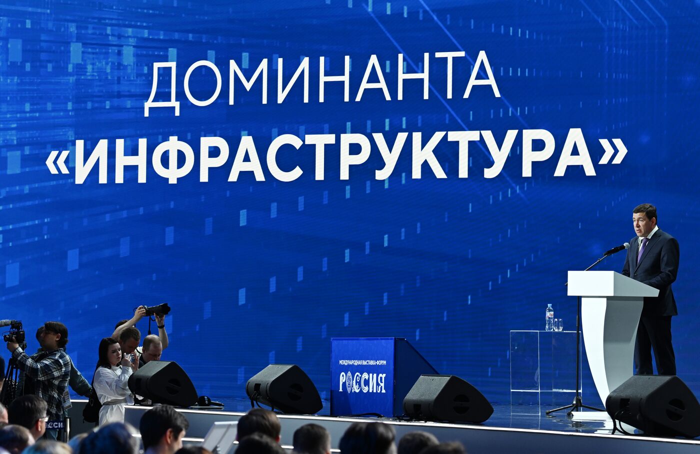 Выставка "Россия". Пленарная сессия: "Пространство будущего: Уральско-Сибирский макрорегион"