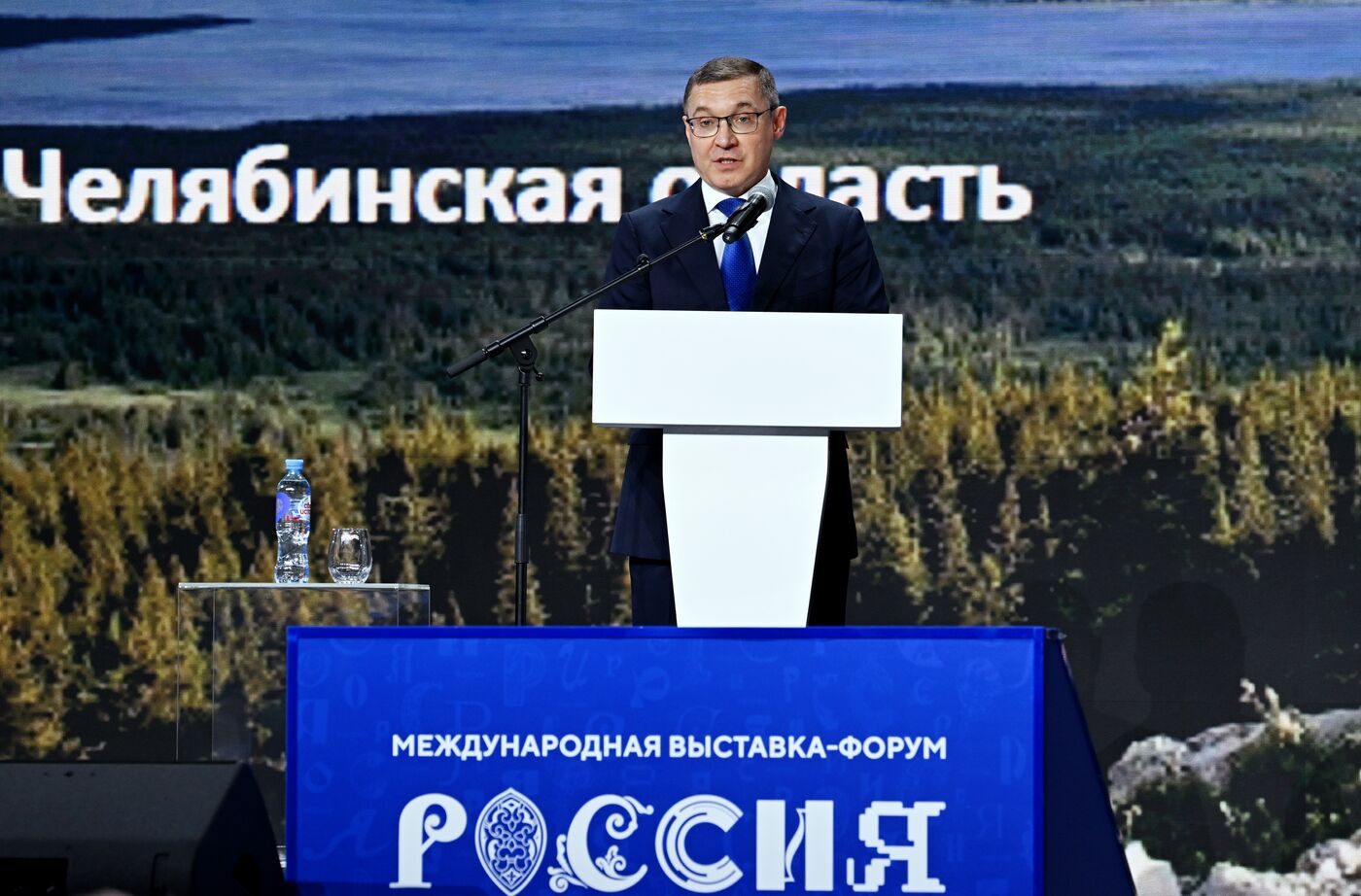 Выставка "Россия". Пленарная сессия: "Пространство будущего: Уральско-Сибирский макрорегион"