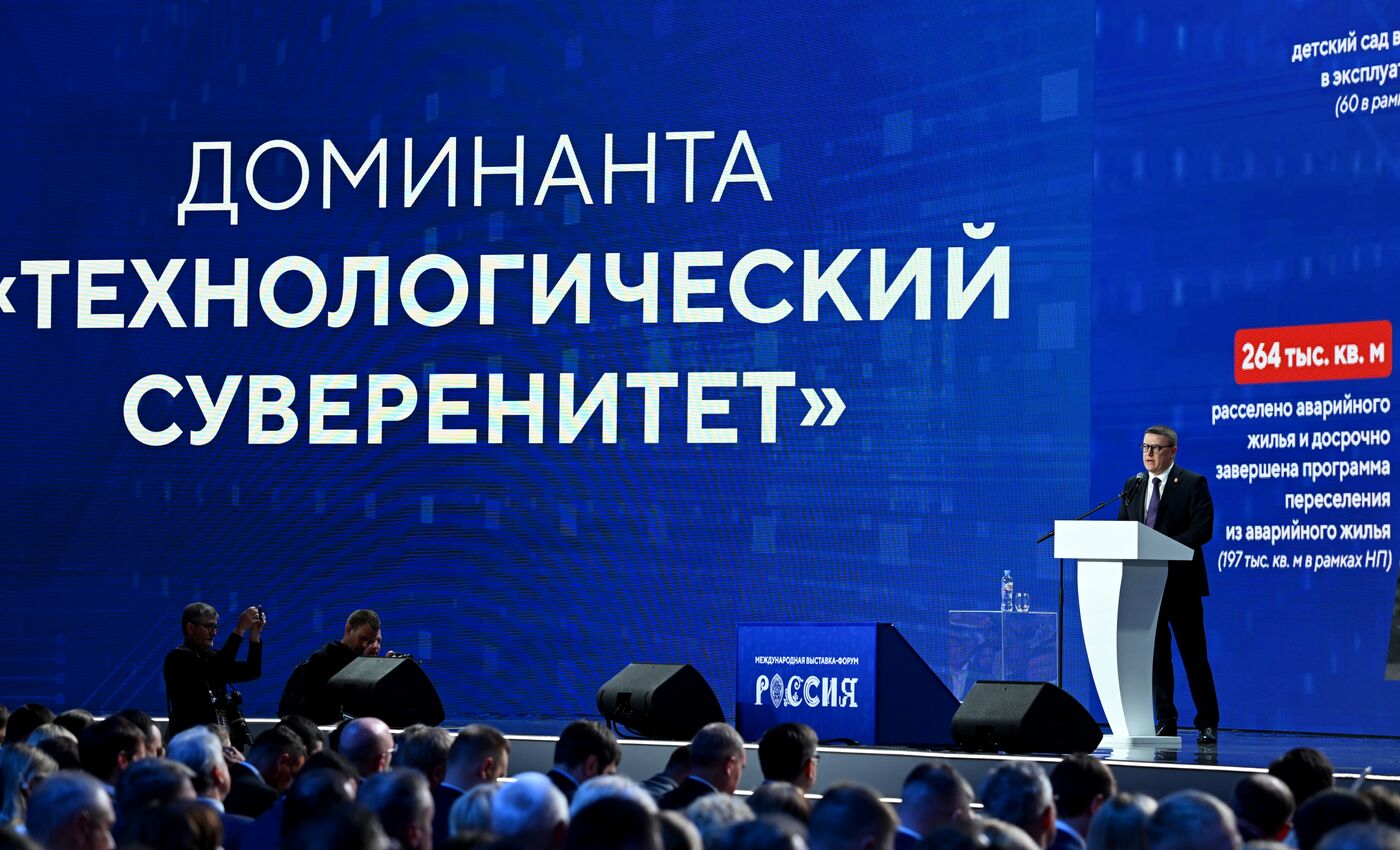 Выставка "Россия". Пленарная сессия: "Пространство будущего: Уральско-Сибирский макрорегион"