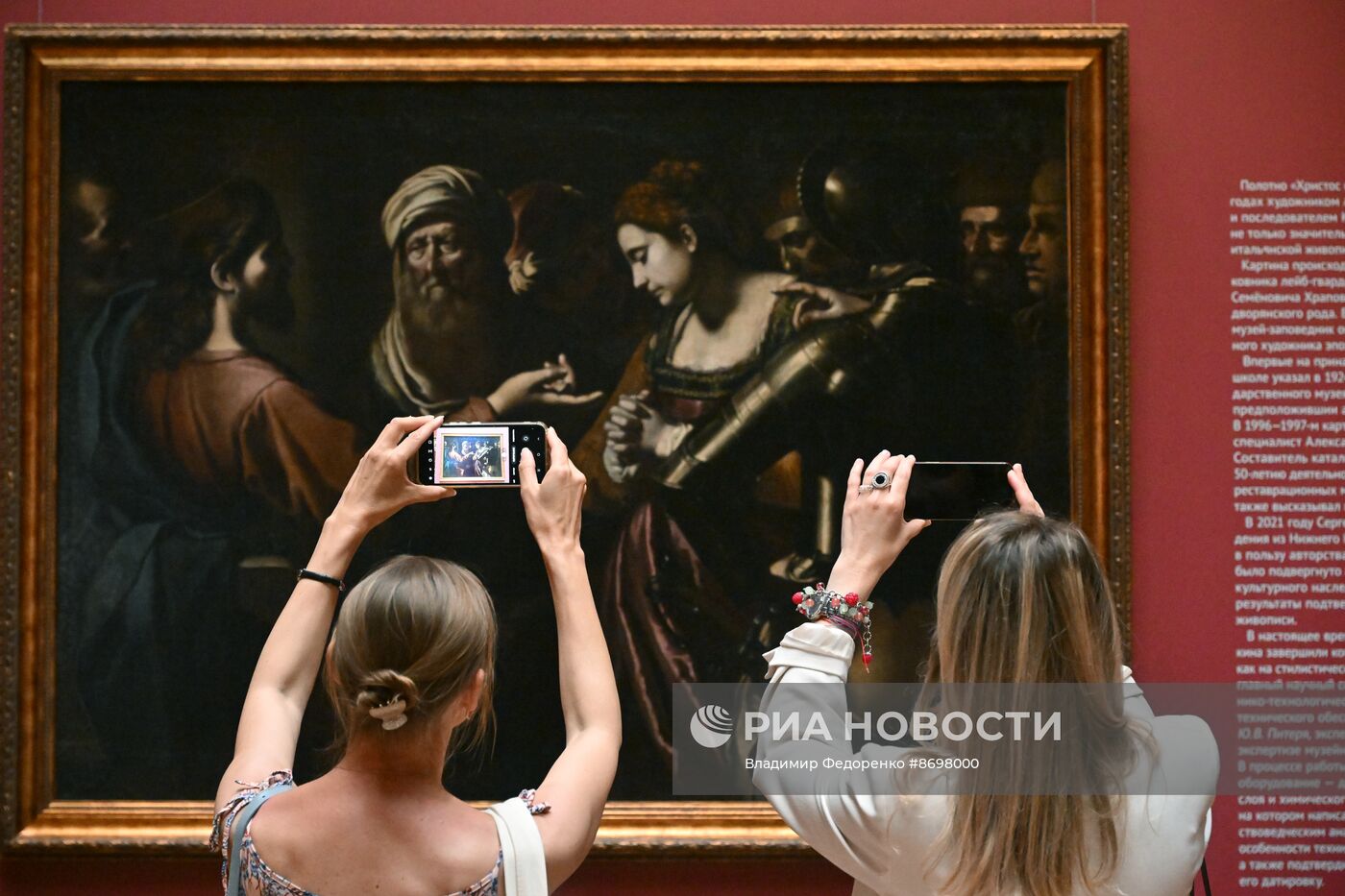 Презентация картины Антиведуто Граматика "Христос и грешница"