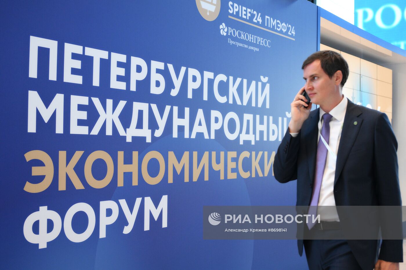 Работа ПМЭФ-2024