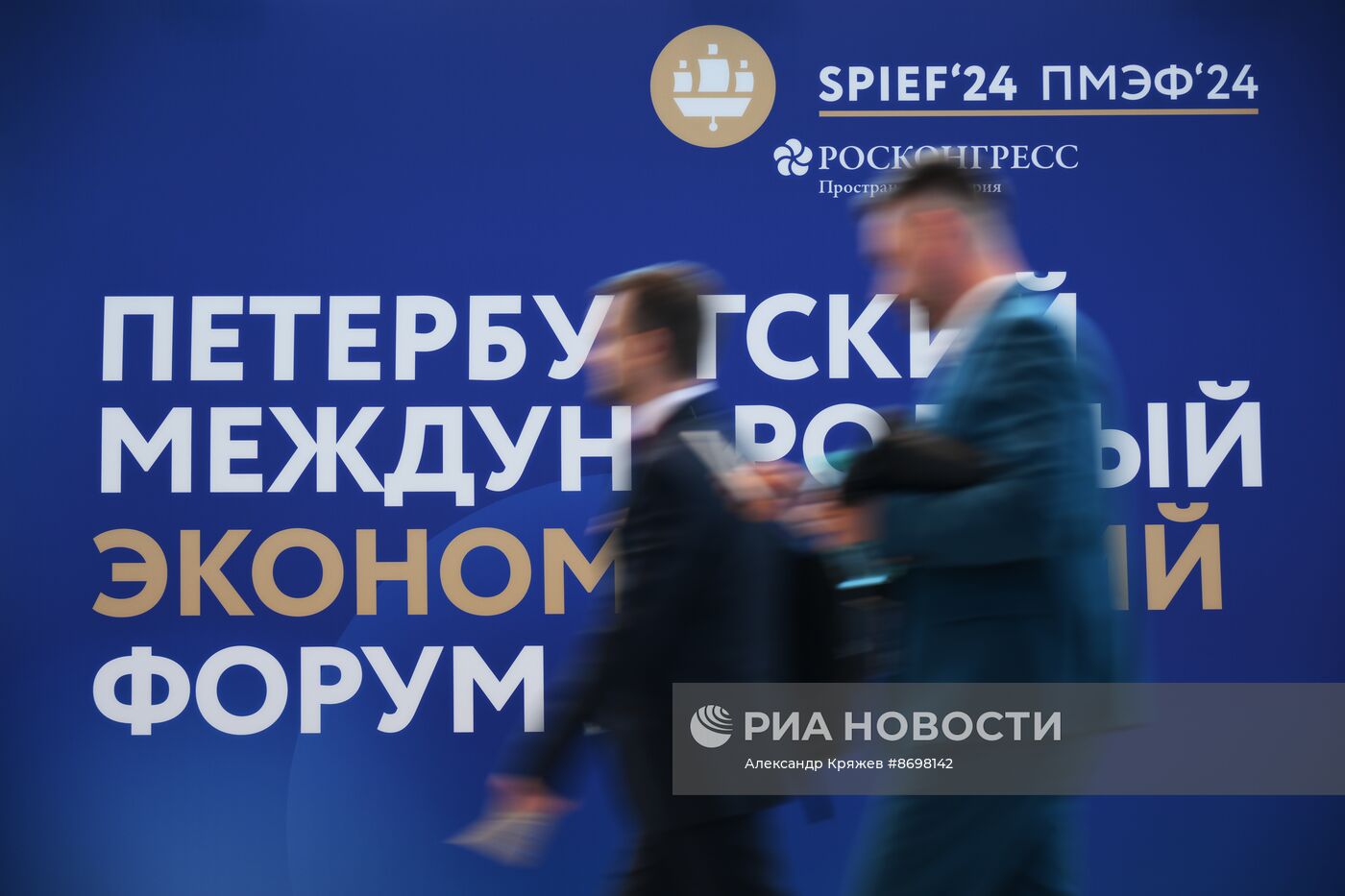 Работа ПМЭФ-2024