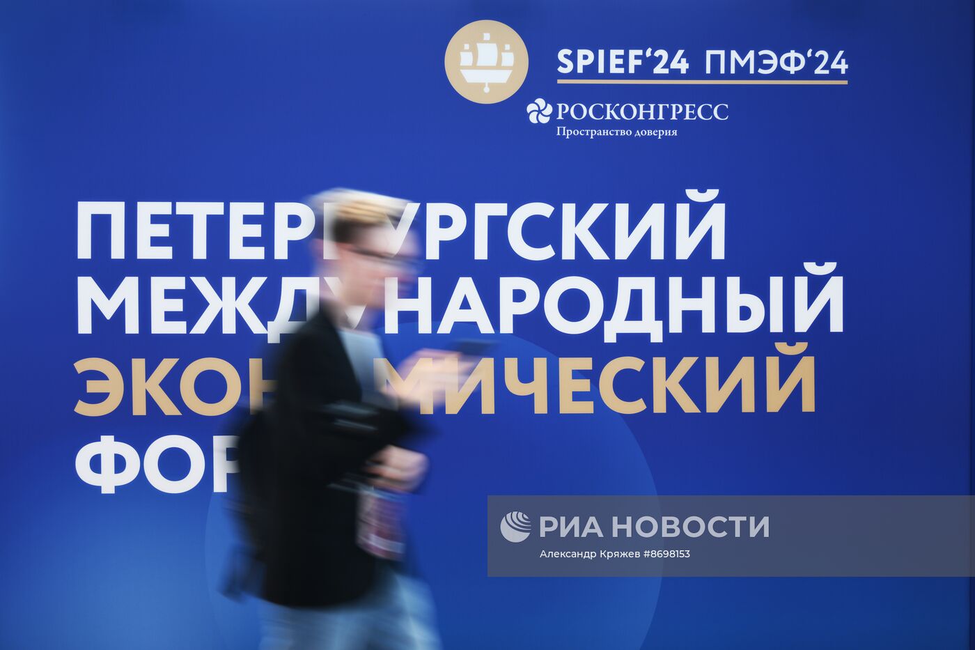 Работа ПМЭФ-2024