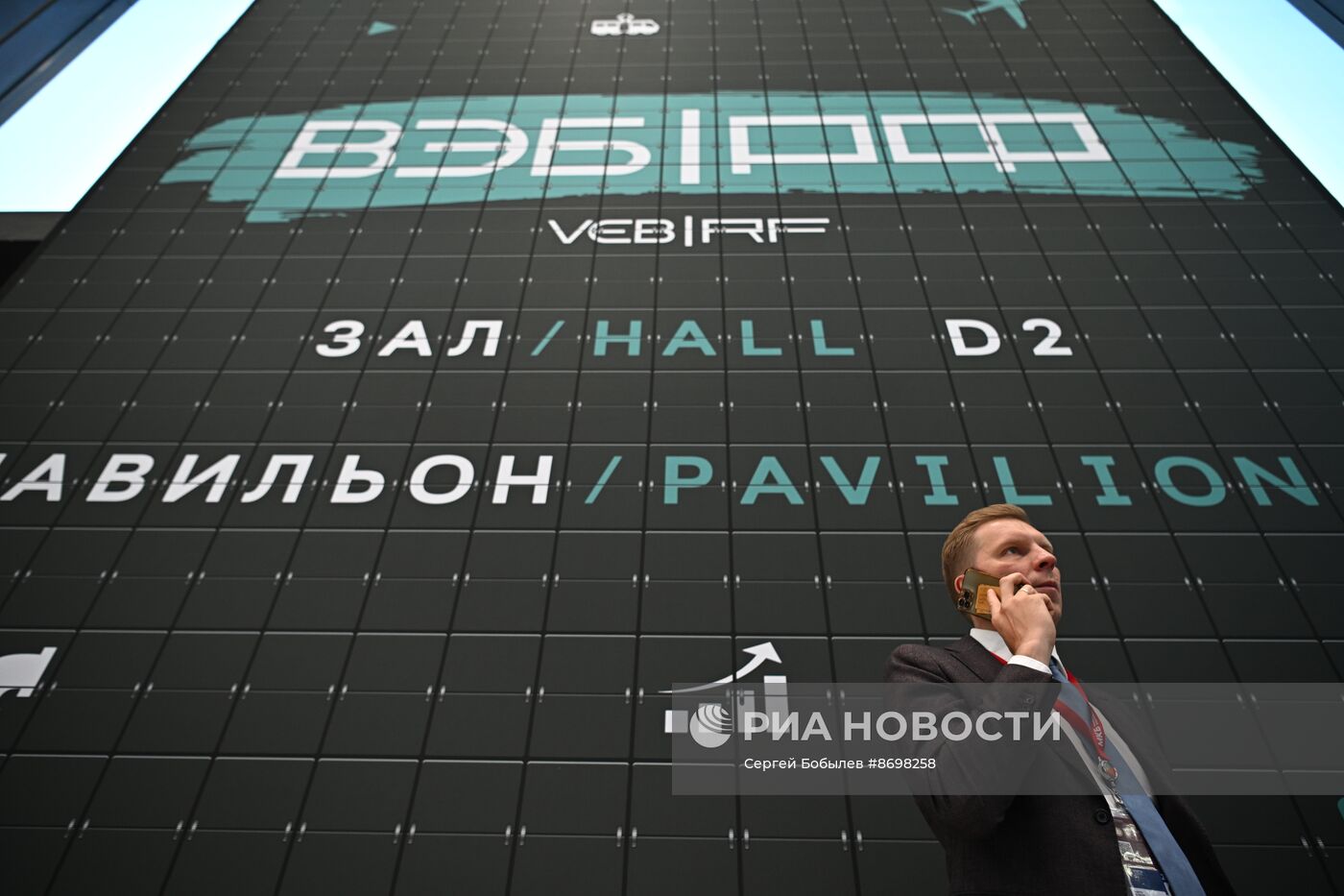 Работа ПМЭФ-2024