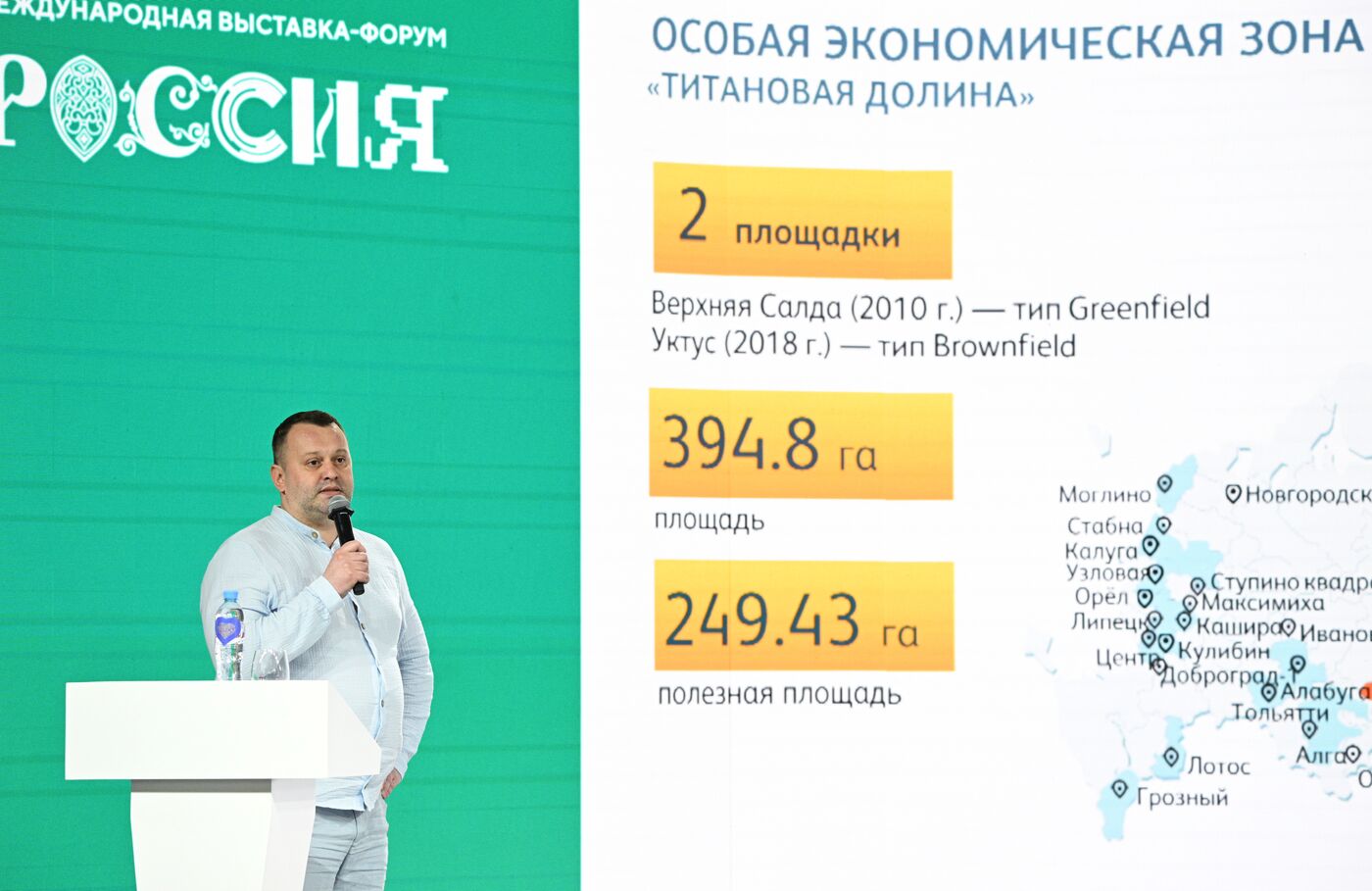 Выставка "Россия". Сессия-презентация ключевых проектов с планом старта реализации Уральского макрорегиона до 2030 года