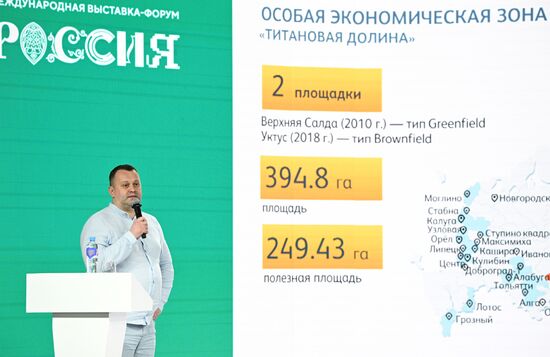 Выставка "Россия". Сессия-презентация ключевых проектов с планом старта реализации Уральского макрорегиона до 2030 года