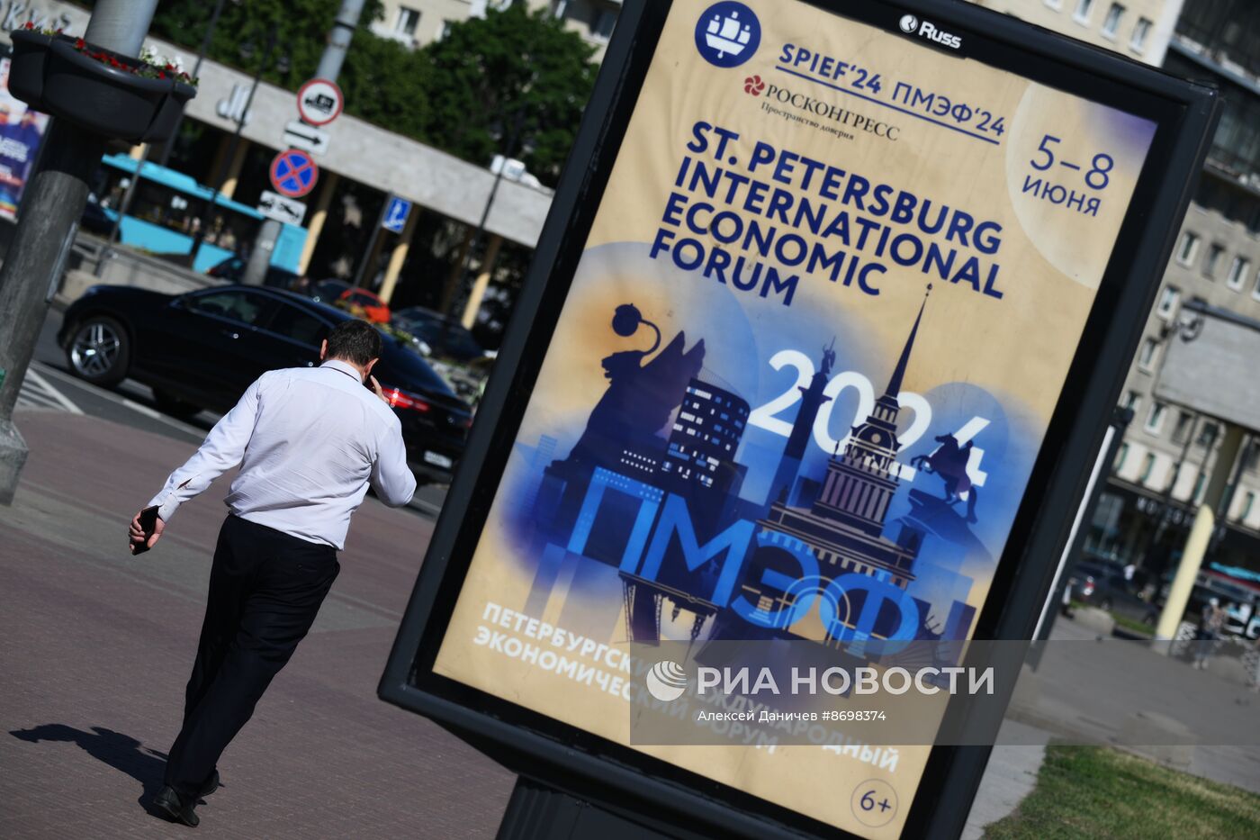 Работа ПМЭФ-2024