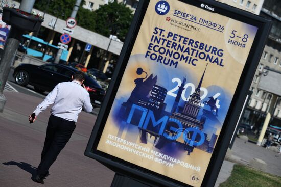 Работа ПМЭФ-2024