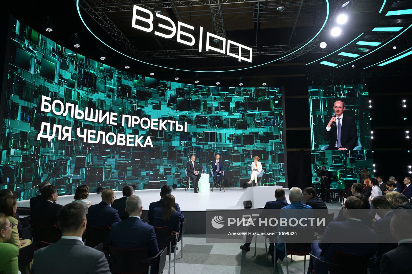 ПМЭФ-2024. Большие проекты для человека