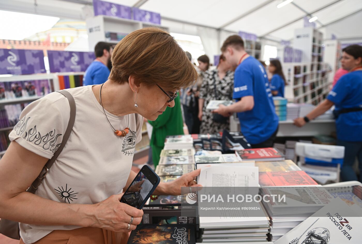 X Книжный фестиваль "Красная площадь"