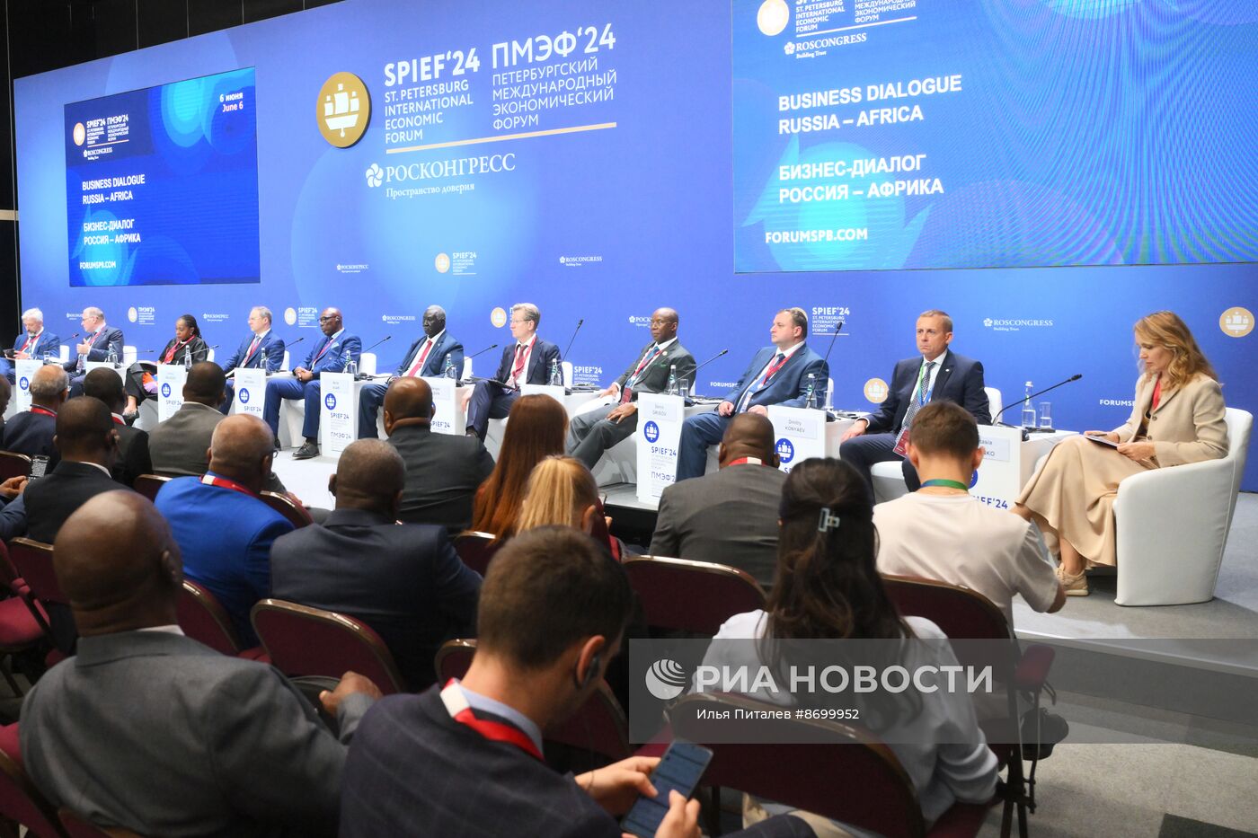 ПМЭФ-2024. Россия – Африка