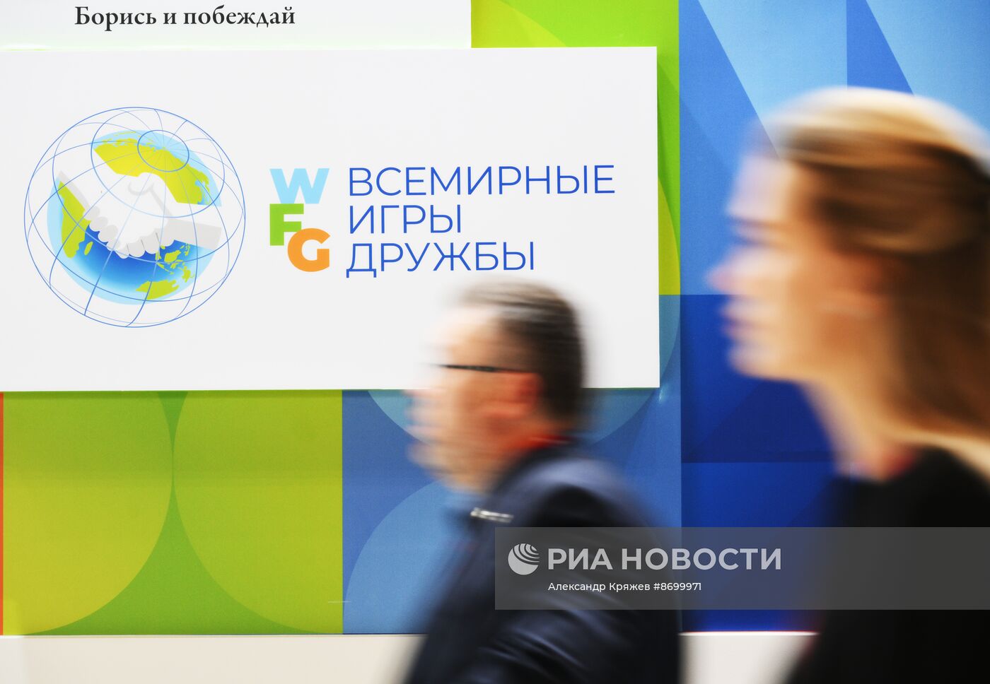 Работа ПМЭФ-2024