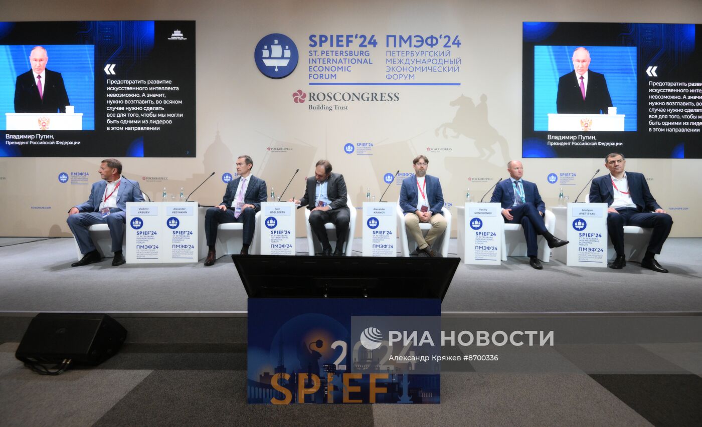 ПМЭФ-2024. Искусственный интеллект: новые возможности или упущенная выгода