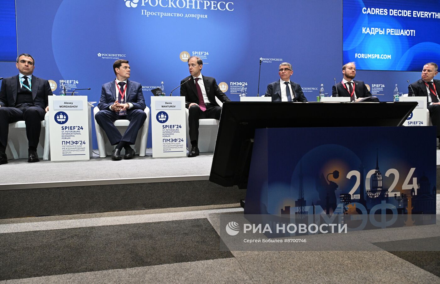 ПМЭФ-2024. Кадры решают!