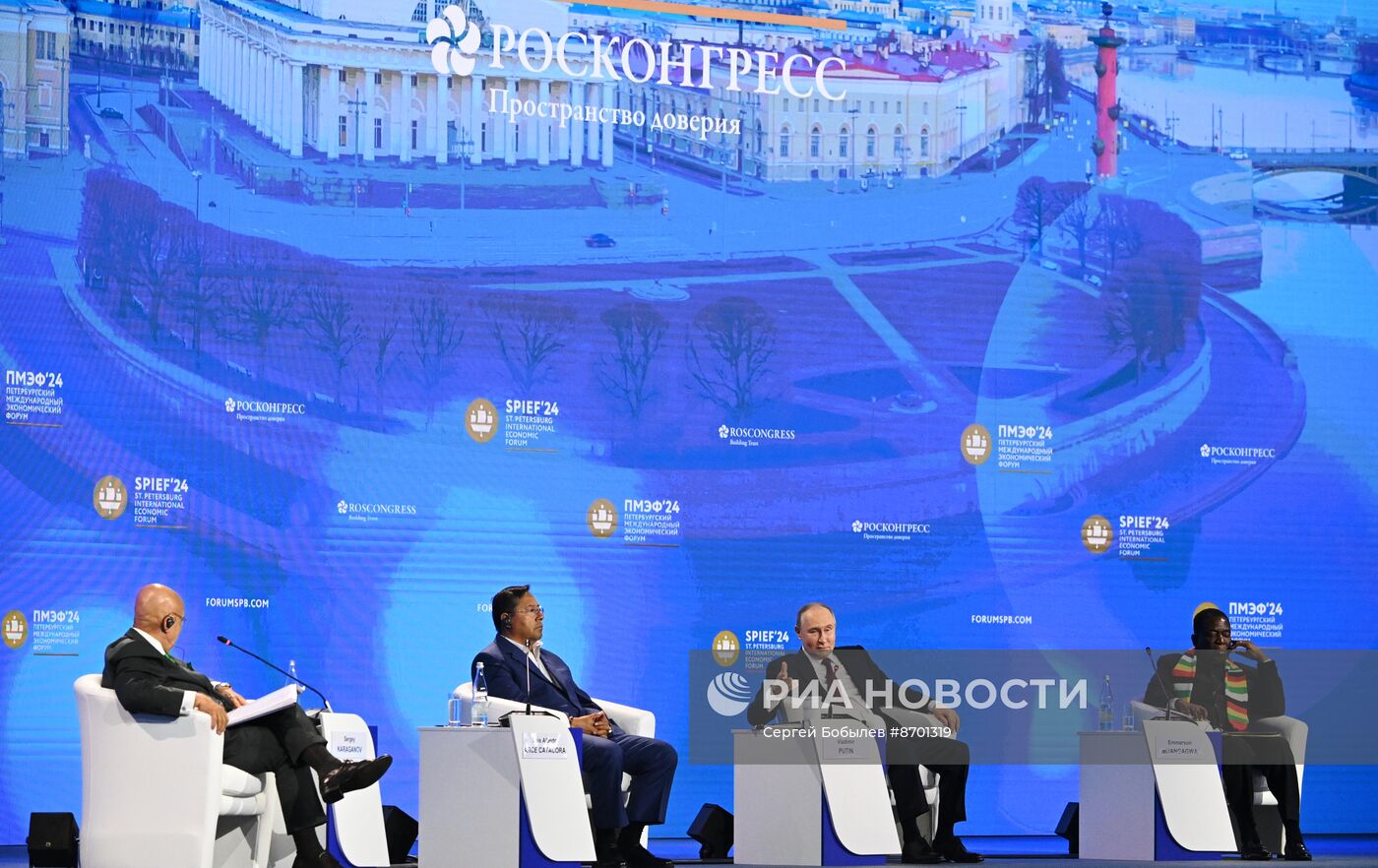 ПМЭФ-2024. Пленарное заседание 