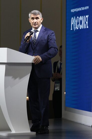 Выставка "Россия". Пленарная сессия "Пространство будущего: Волго-Камский макрорегион"