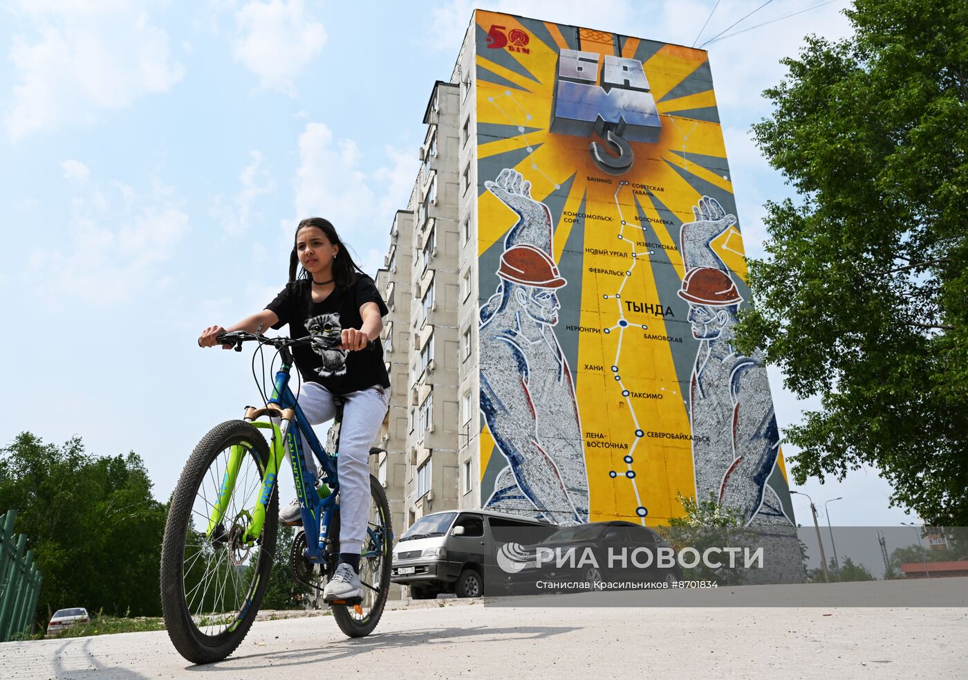 Города России. Тында