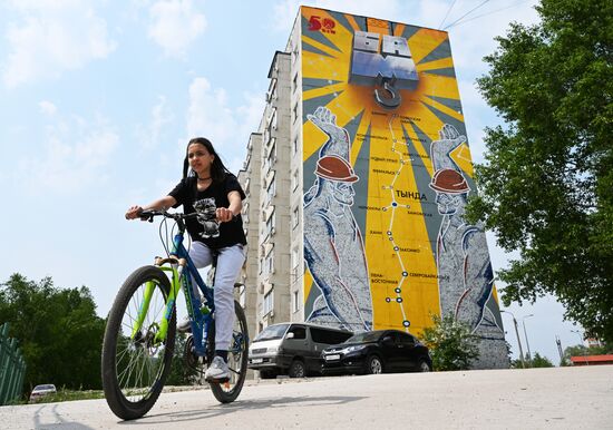 Города России. Тында