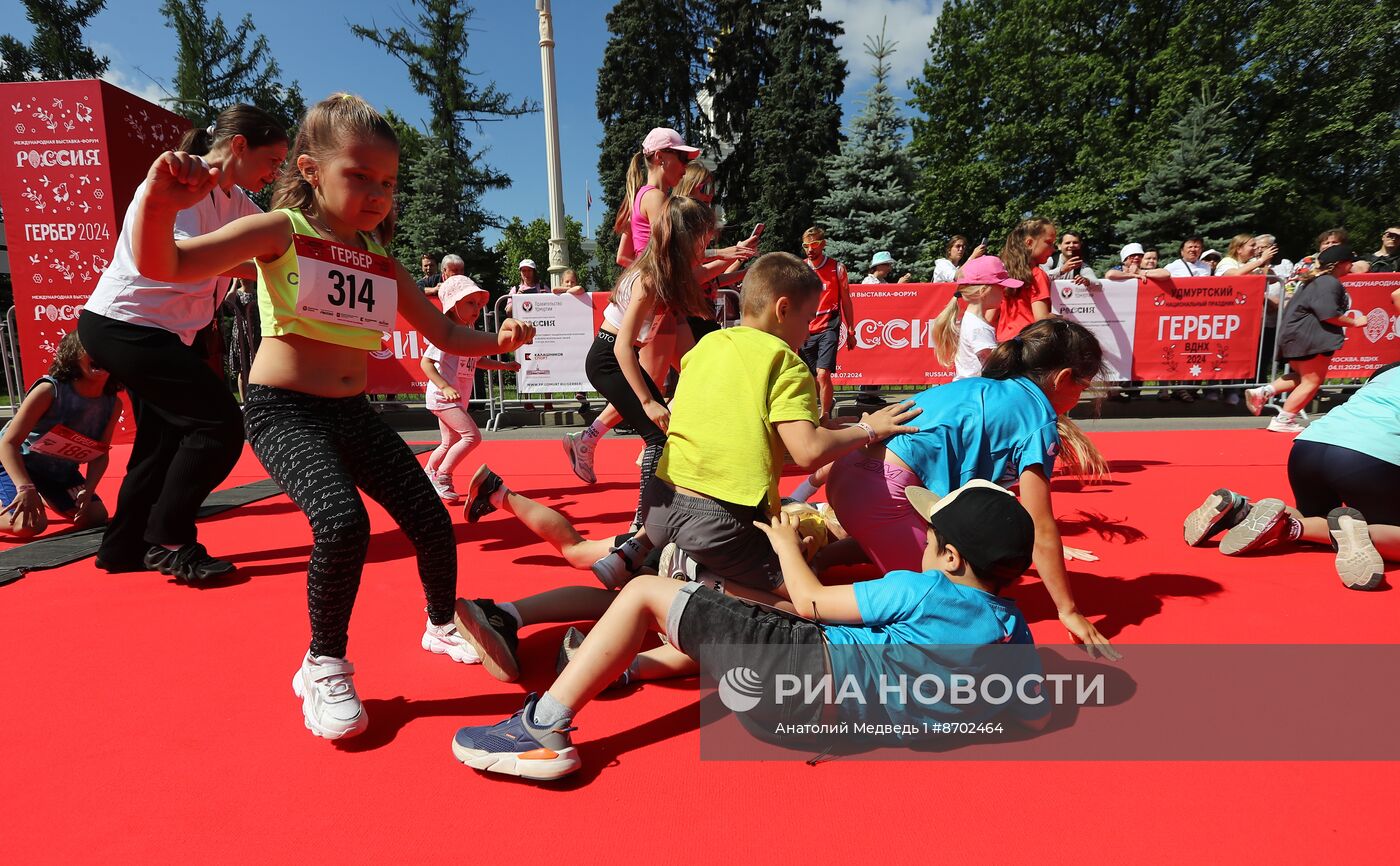 Выставка "Россия". Первый национальный спортивный забег в рамках национального праздника "Гербер"