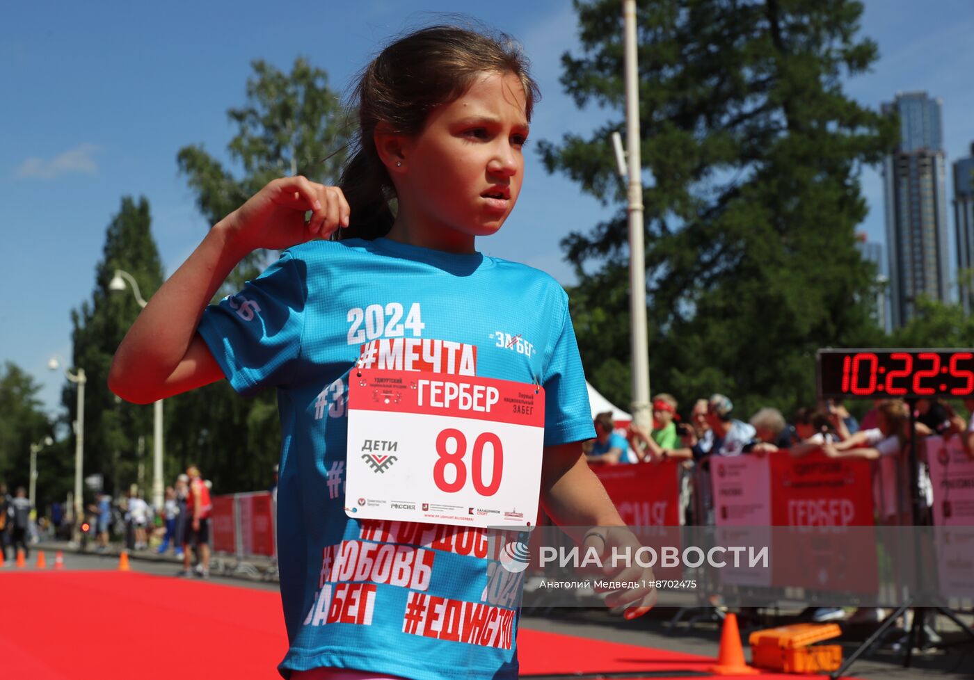 Выставка "Россия". Первый национальный спортивный забег в рамках национального праздника "Гербер"