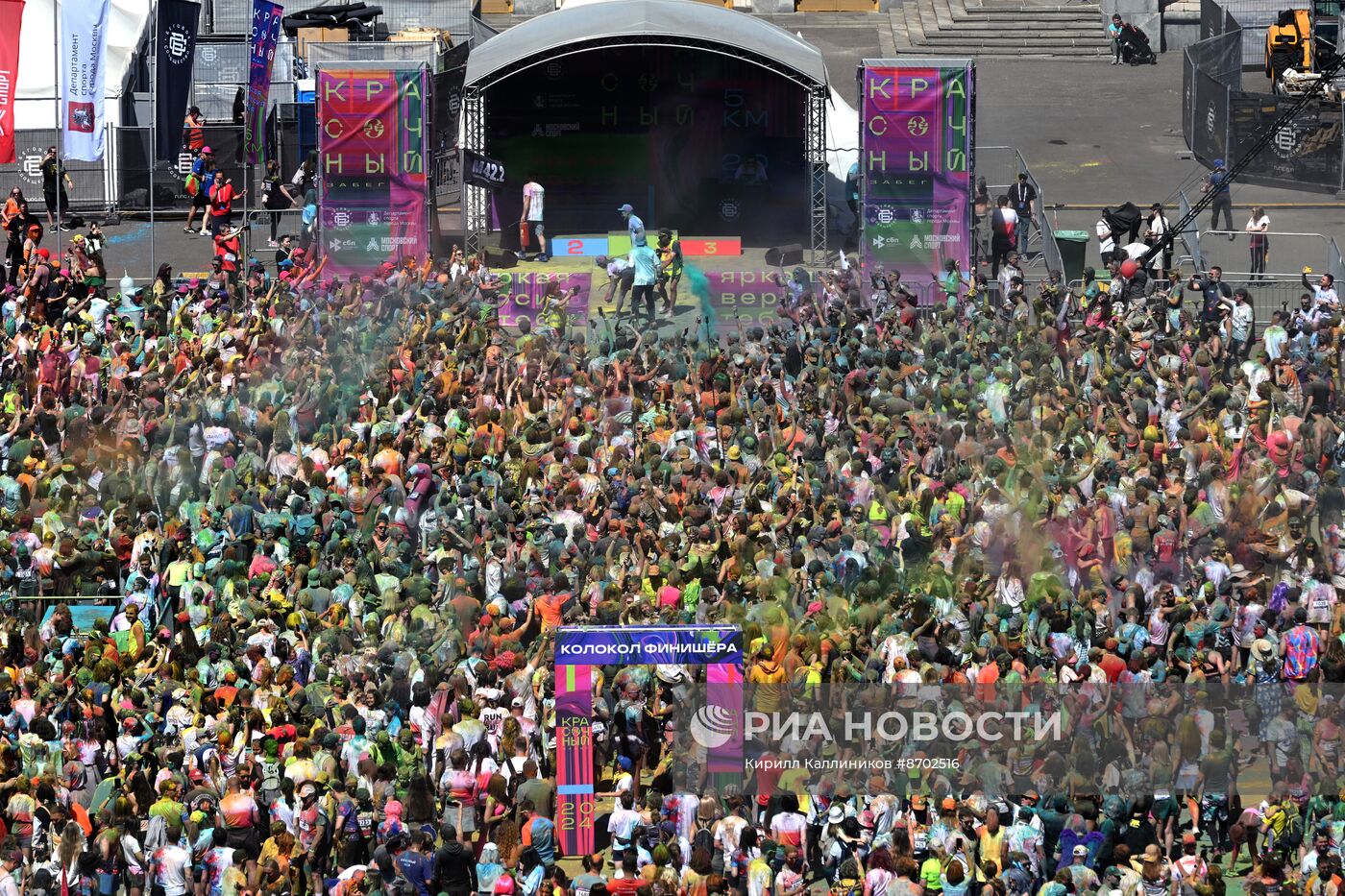 Красочный забег