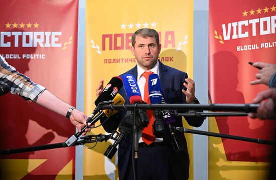Съезд оппозиционного молдавского блока "Победа"
