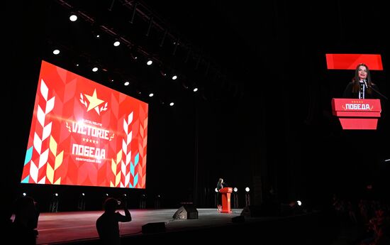 Съезд оппозиционного молдавского блока "Победа"