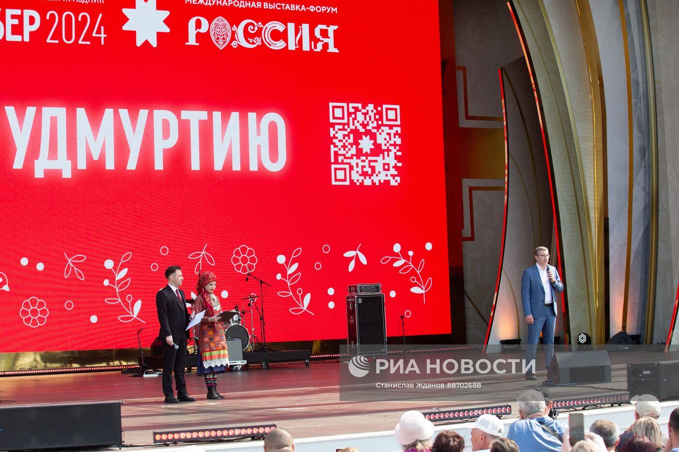 Выставка "Россия". Национальный праздник "Гербер"