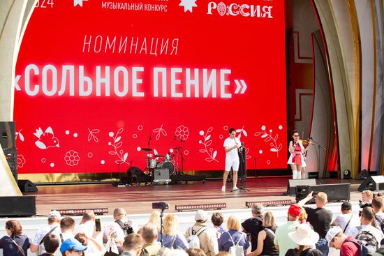 Международная выставка-форум "Россия"
Национальный удмуртский праздник "Гербер", главная уличная сцена
Финал финно-угорского музыкального конкурса Место: Россия, Москва. Автор: Станислав Жданов/РИА Новости. Выставка "Россия". Национальный праздник "Гербер"