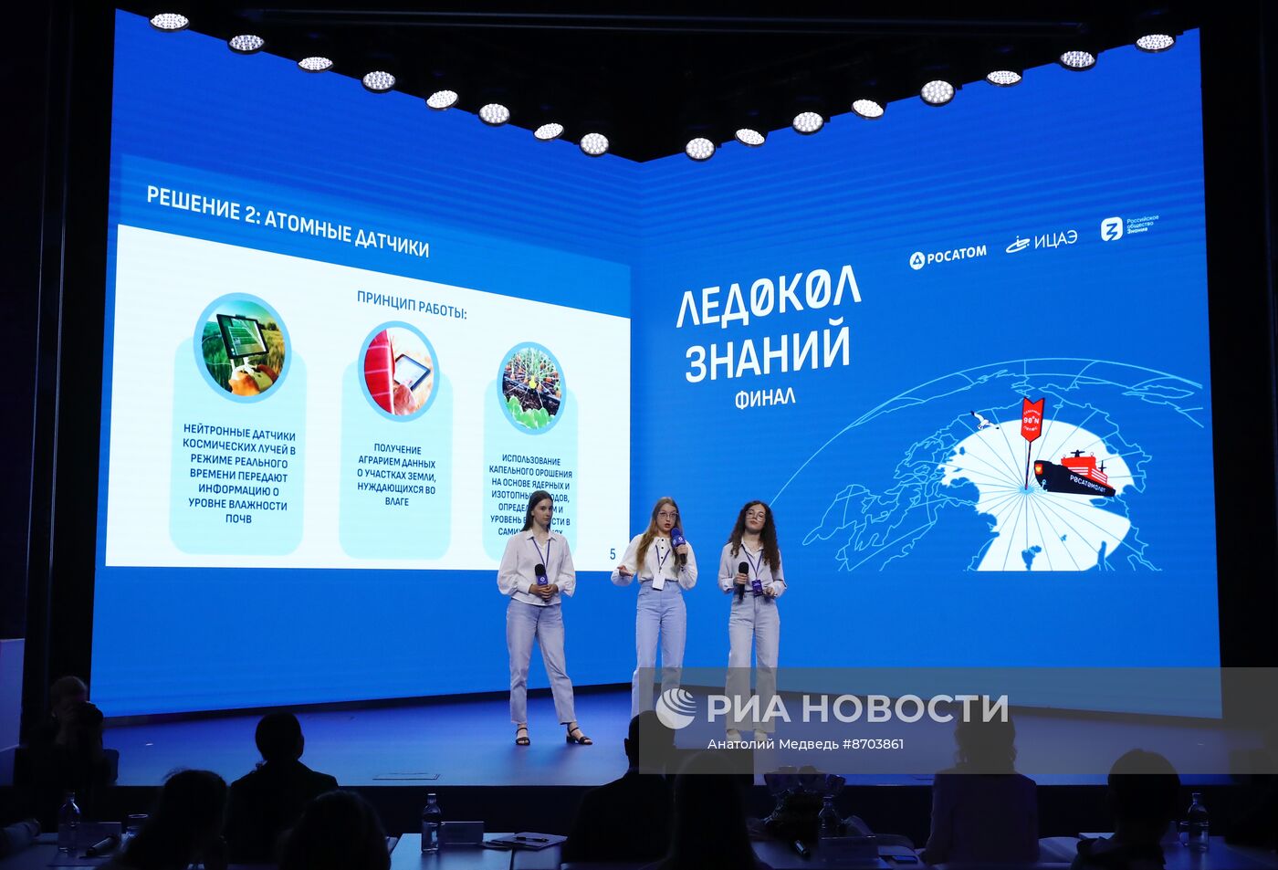 Финал научно-просветительского проекта "Ледокол знаний"