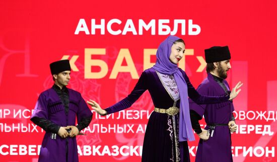 Выставка "Россия". Турнир исполнителей лезгинки