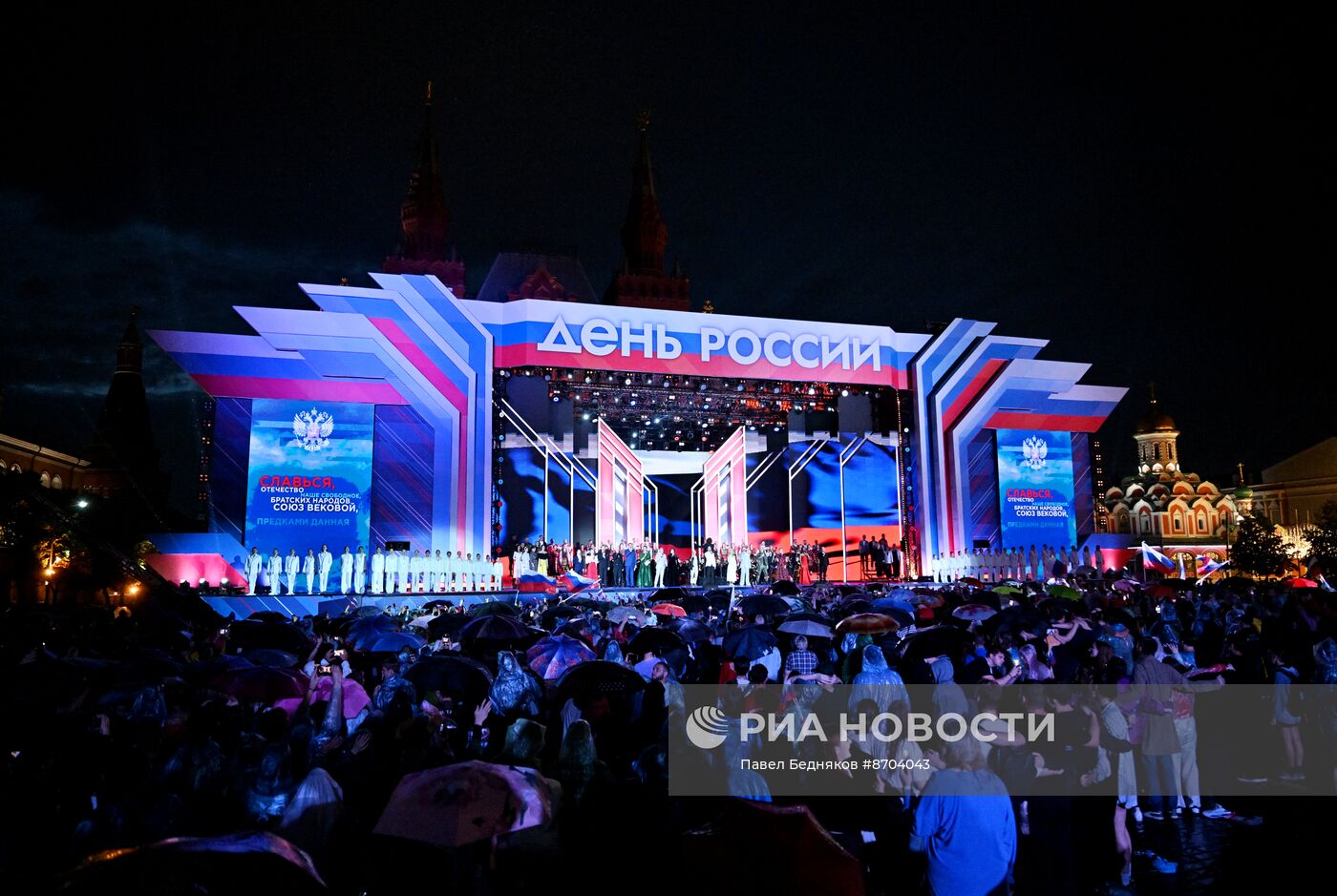 Праздничный концерт, посвященный Дню России